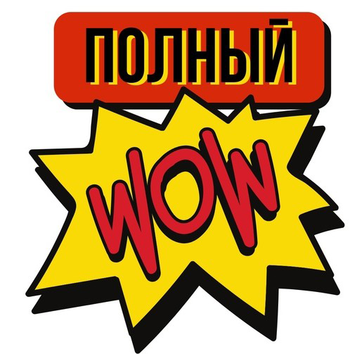 [Мария Самылина] [ЯФрилансер] WOWлечение (2021)_0.png